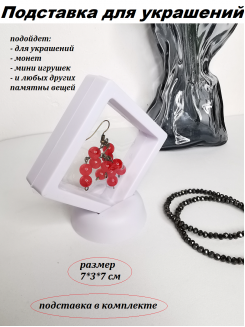 Подставка для украшений "Ромб", 7*3*7 см, цвет белый